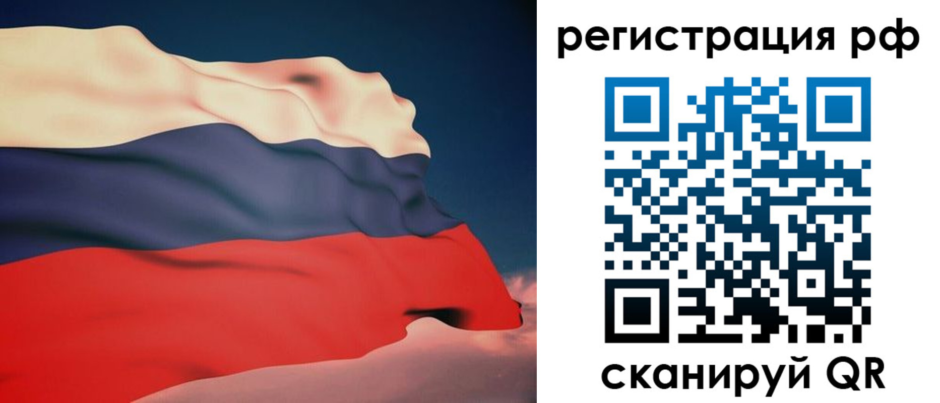временная регистрация собственник в Североморске