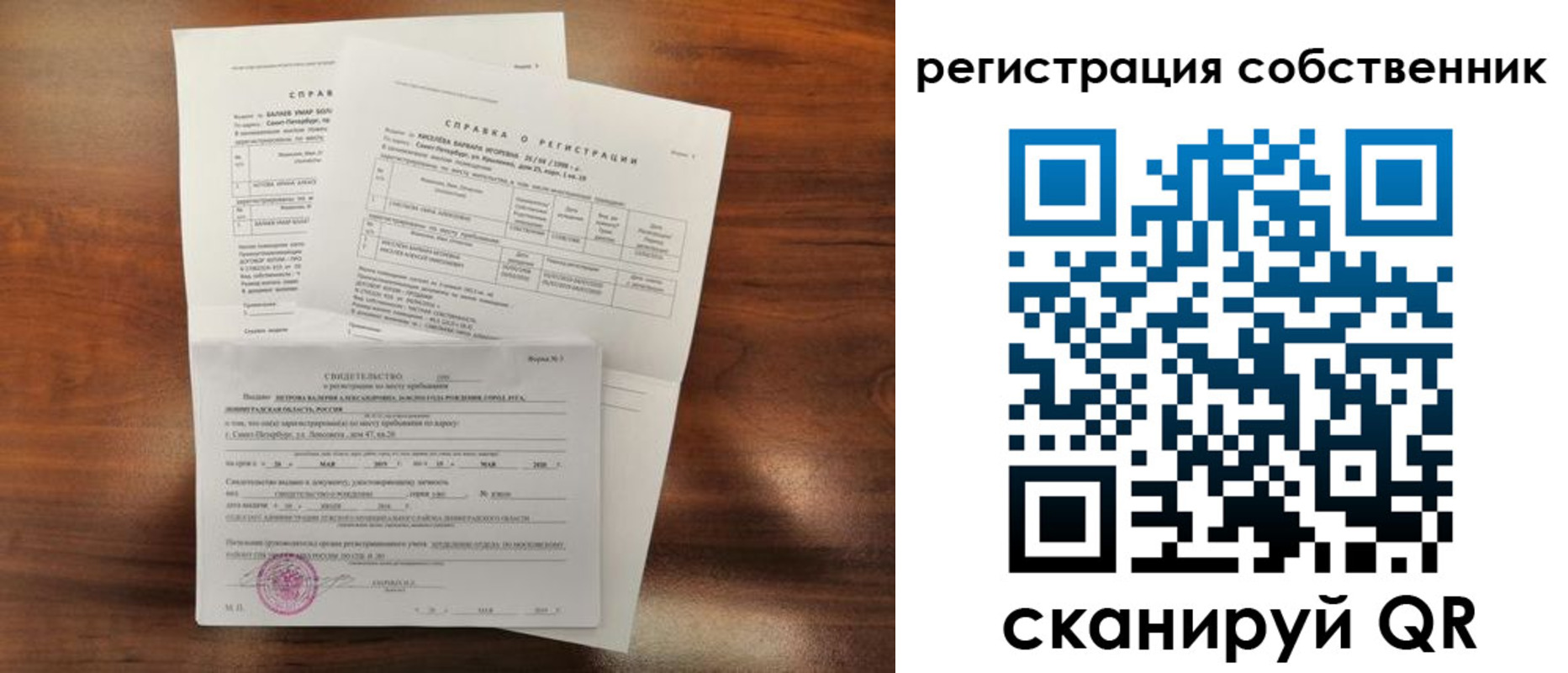 регистрация в Североморске