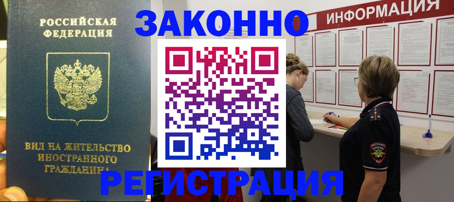 найти адрес прописки в Североморске