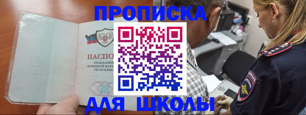 прописка ребенка в Североморске