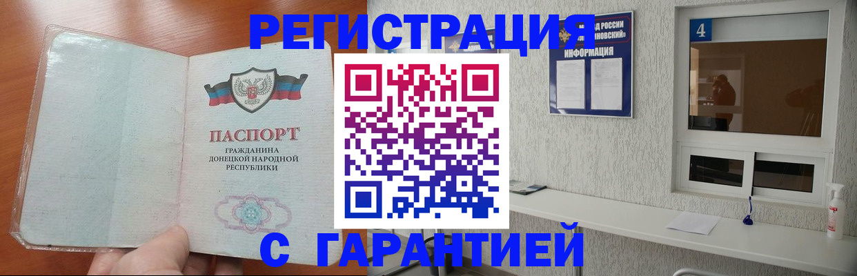 временная регистрация 2025 в Североморске