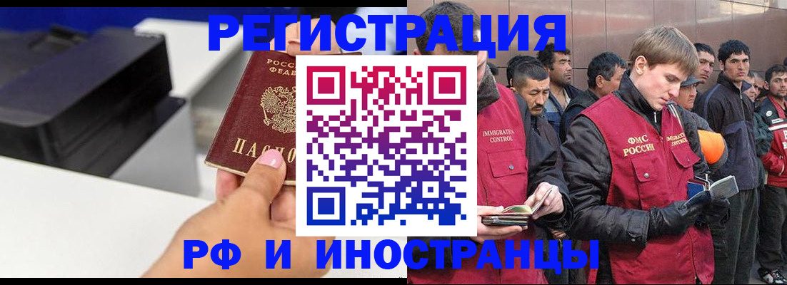 временная регистрация надежно в Североморске